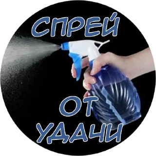🤞 Спрей НепКлуба, Telegram sticker 5 of 21