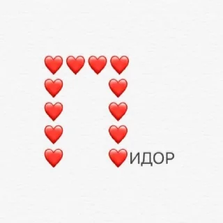 🏳️‍🌈 MyFavourites, стікер Telegram 17 з 120