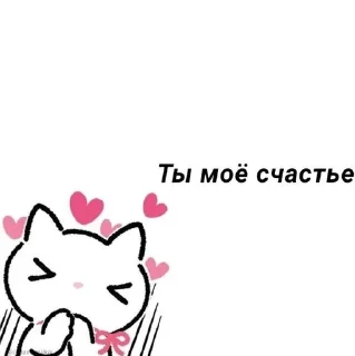 💕 Со кьют, стикер Telegram 8 из 100