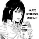 😡 The Girl Who Verbally Abuses, sticker Telegram 3 sur 15