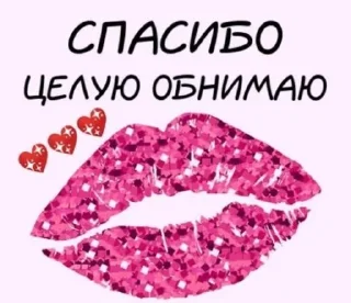 🌟 СПАСИБО!!!, Telegram sticker 24 of 54