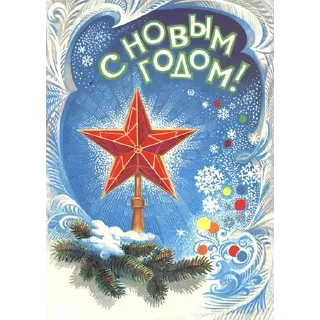 🎄 New year @sberbank, sticker Telegram 15 sur 120