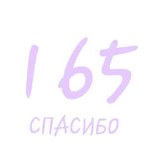🎉 Спасибо🎉, sticker Telegram 8 sur 40