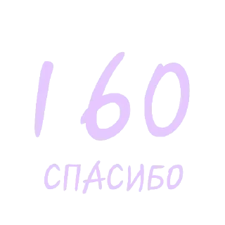 🎉 Спасибо🎉, sticker Telegram 9 sur 40