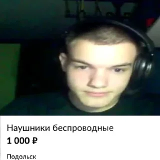 🦻 Чё?, стикер Telegram 19 из 65