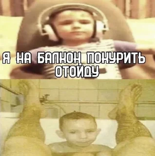 Чё?