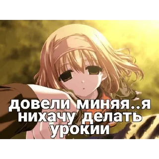 😭 Няшки с приколом @taochkaaa, стикер Telegram 8 из 17