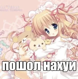 🌟 Няшки с "чё выкну", Telegram sticker 15 of 33