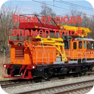 🥰 поезда с приколом), Telegram sticker 21 of 84