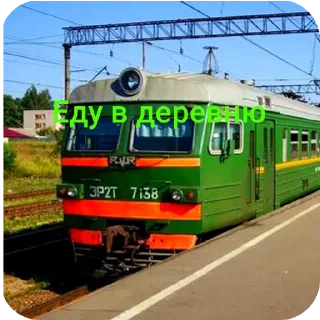 🔥 поезда с приколом), Telegram sticker 18 of 84