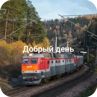 🚆 поезда с приколом), Telegram sticker 17 of 84