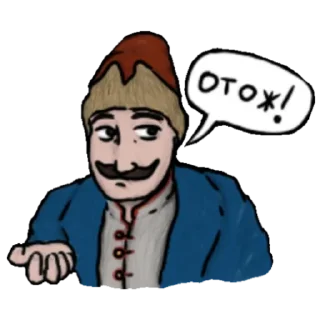 😞 Козацькі наліпки, Telegram sticker 10 of 21