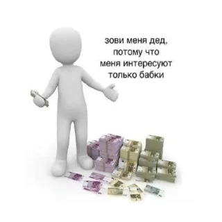 ✅ *Мемы на все случаи жизни*, стікер Telegram 24 з 42