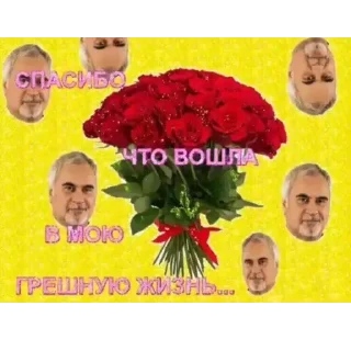 🌹 *Мемы на все случаи жизни*, стікер Telegram 10 з 42
