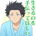 😇 A Silent Voice: The Movie :: @line_stickers, Telegram sticker 24 of 40