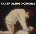 🤝 Міцурукі @animemes_ua/404, Telegram sticker 16 of 101