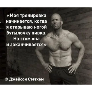 🍺 Jason Statham, стикер Telegram 11 из 15
