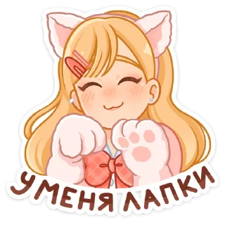 🐈 Момо :: @stickroom, Telegram sticker 4 of 48