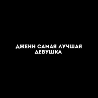 фанаты мэта