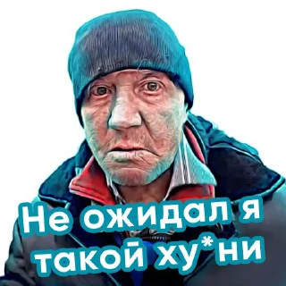 😮 Павел Васильевич, sticker Telegram 14 sur 18