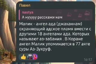 ✨️ Павел, стикер Telegram 21 из 82