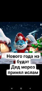 С НОВЫМ ГОДОМ