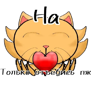 ❤ Пук, Telegram sticker 19 of 23