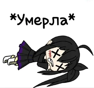 💀 kanaotsugacha, Telegram sticker 18 of 56