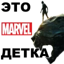 @TVstickers Black Panther