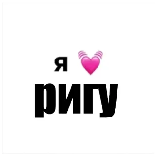 💓 Я люблю мотоциклы, стикер Telegram 17 из 26