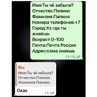 🫥 Две ебланки, sticker Telegram 7 sur 8