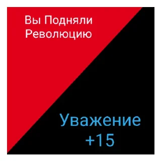 😄 Анархия, стікер Telegram 20 з 21