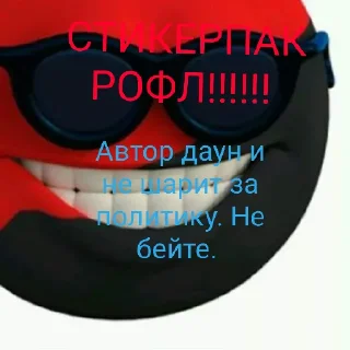 😄 Анархия, стікер Telegram 13 з 21