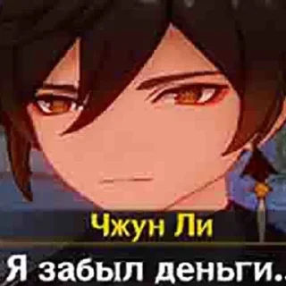 геншин ебала ::