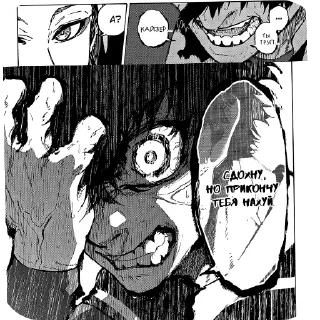 Psycho kys