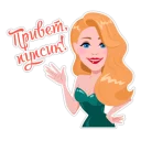 Tina Karol @Want_Stickers