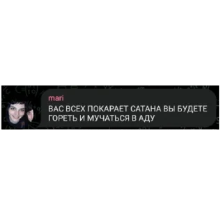 🤬 ВАС ПОКАРАЕТ САТАНА, sticker Telegram 1 sur 37