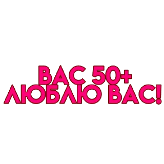 💋 вас..💗, стикер Telegram 5 из 72