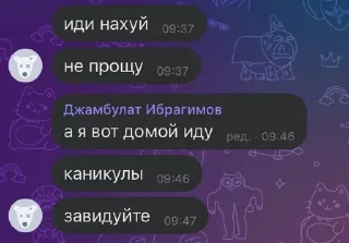 🌟 Перепись, Telegram sticker 17 of 35