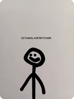 Привет