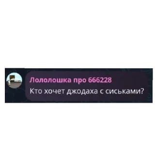 Чатик