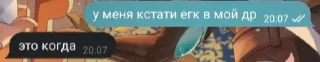 чатик