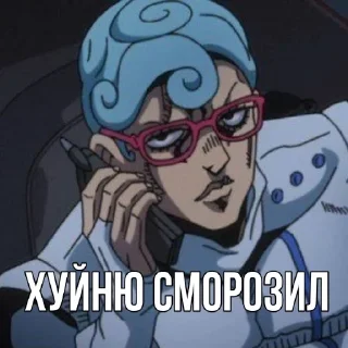 🥶 Анти Насрутофаги, стікер Telegram 23 з 23