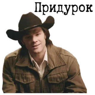 🤠 Сверхъестественное sticker pack, стикер Telegram 12 из 45