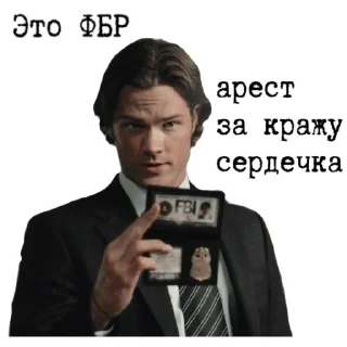 ❤️ Сверхъестественное sticker pack, стикер Telegram 18 из 45