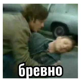 🌲 Сверхъестественное Эдишен, стикер Telegram 3 из 37