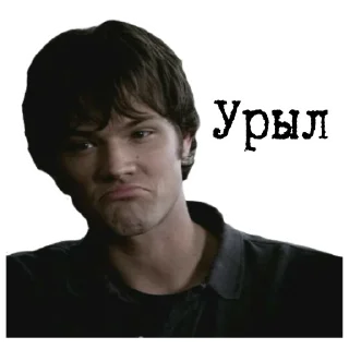 🧐 Сверхъестественное sticker pack, стикер Telegram 22 из 45