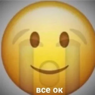 🙂 На все случаи, Telegram sticker 8 of 64
