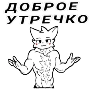 Мили фуря