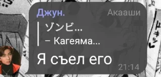 😦 Мх... Кагеяма..., Telegram sticker 6 of 21